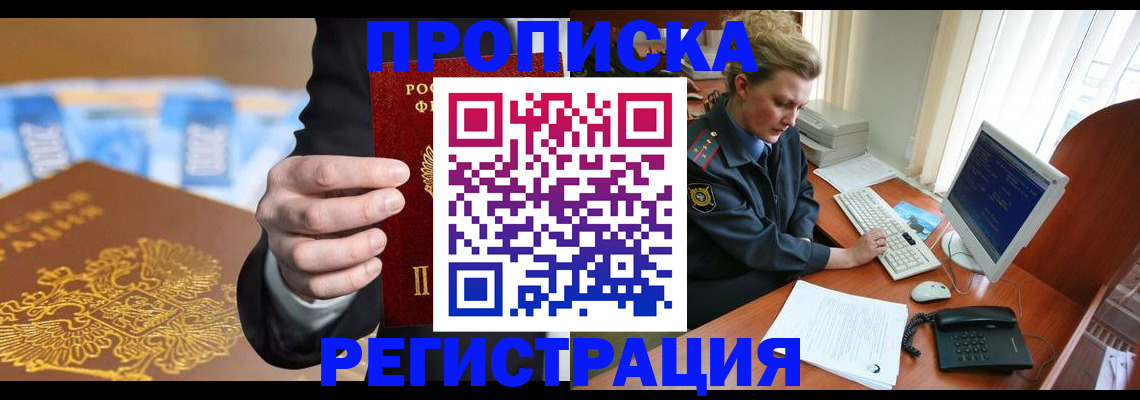 регистрация в Константиновске