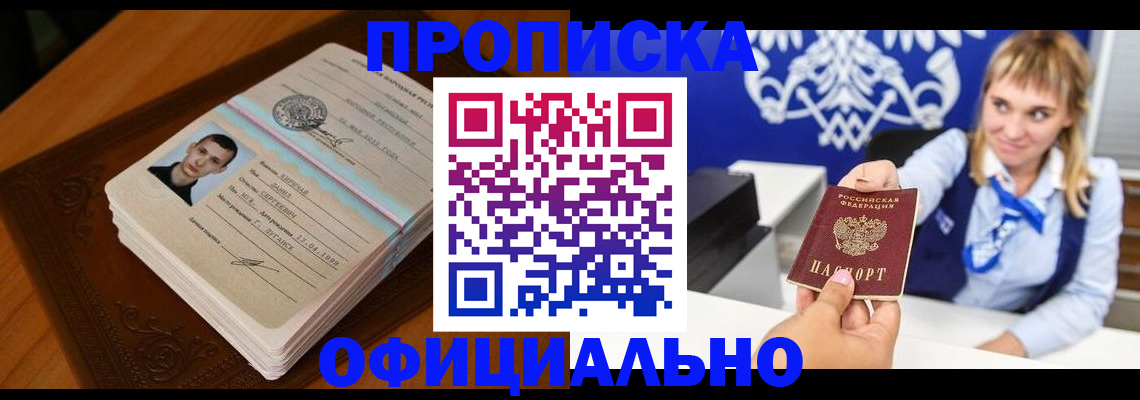 регистрация в Константиновске
